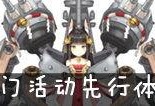 长门视频爆料