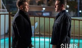 会计刺客 在线观看,揭秘金融界的惊心动魄之战