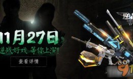 逆战最新版本更新爆料