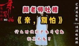 亲 别怕在线观看,温情守护，共度难关
