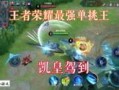 王者最新爆料视频,新英雄登场，技能大揭秘！