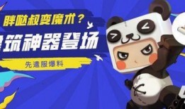 今日爆料迷你世界,神秘新功能即将上线，玩家期待值爆棚！