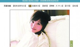 小天后爆料王婉辰视频,小天后爆料背后的惊人真相
