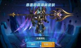 王者最新爆料世冠皮肤,世冠赛限定皮肤惊艳亮相，王者峡谷再掀风云