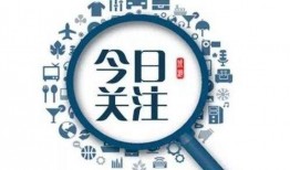 今日关注爆料奖励,揭秘幕后真相与丰厚回报