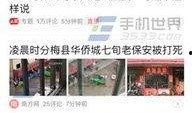 今日头条爆料查询官网,揭秘官网背后的秘密与真相