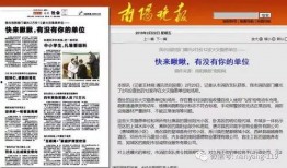 市级新闻媒体怎么爆料,聚焦民生热点，助力社会进步