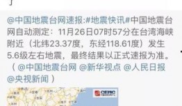 中国地震爆料视频大全集,中国地震爆料视频大全集纪实