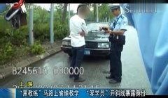 黑教练在线观看