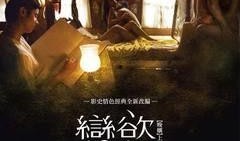 晚娘2在线直播观看,激情燃烧的夜晚，情感纠葛再掀高潮
