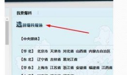 腾讯新闻爆料联系电话,揭秘联系电话背后的惊人内幕
