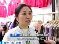 即墨服装市场爆料视频,揭秘热门款式与价格真相