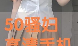 骚妇在线观看,激情四溢的视觉盛宴