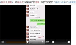 有视频怎么爆料对方呢,如何巧妙爆料他人不当行为
