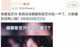 张泽禹恋情爆料视频,甜蜜互动引网友热议