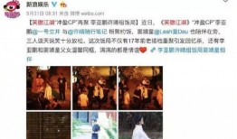 网友爆料李亚鹏事件视频,网友热议背后的真相
