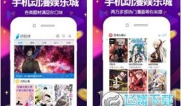 动漫娱乐爆料软件下载,下载体验全解析