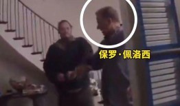 佩洛西爆料视频