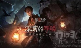 网易第五人格骑士爆料视频,骑士角色全新爆料，神秘背景与技能大揭秘！