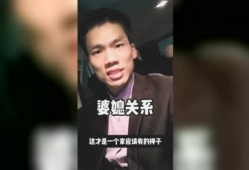 婆媳关系爆料视频播放,视频爆料揭示家庭矛盾背后的真相