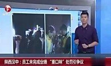 永雄前员工爆料新闻视频,揭秘贷款催收行业黑幕