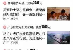 怎么发爆料视频有收益,如何通过发布爆料视频轻松赚取收益