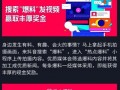 抖音新闻爆料制作视频,揭秘新闻背后的真相