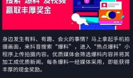 抖音新闻爆料制作视频,揭秘新闻背后的真相
