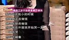 蒋欣的爆料事件视频