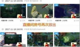 最近直播爆料视频大全,揭秘热门事件幕后真相