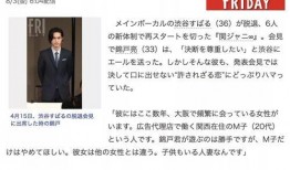 日媒明星爆料事件视频,明星爆料事件视频幕后真相曝光