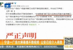 宁波公安新闻爆料,涉案金额高达千万